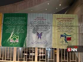 بسیج دانشجویی دانشگاه آزاد مشهد: «اعتراض حق ما، انسجام راه ما»؛ خط دانشجو از اغتشاشگران جداست