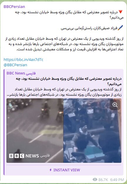 نقاب جدید انگلیسیها برای دی ماه