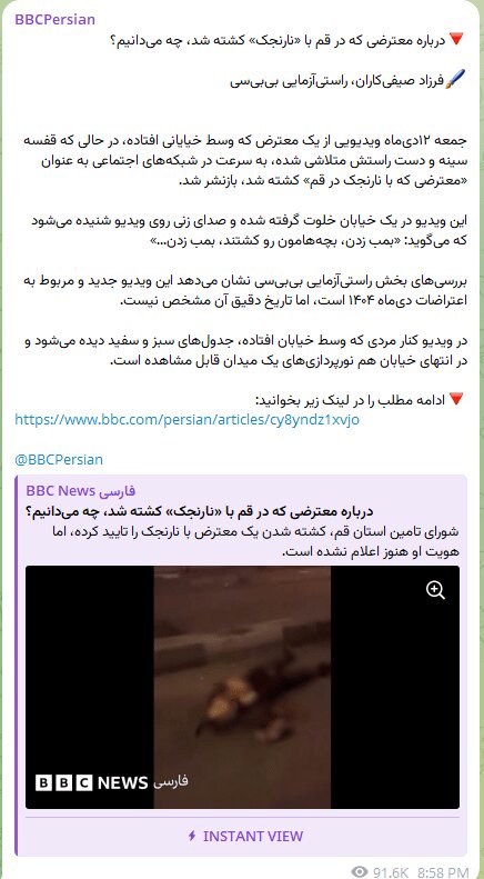 نقاب جدید انگلیسیها برای دی ماه