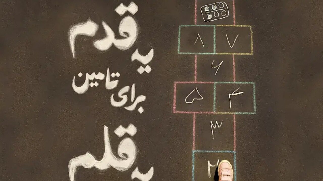 با یک قدم تو برای یک قلم، درمان یک کودک محک متوقف نمیشود