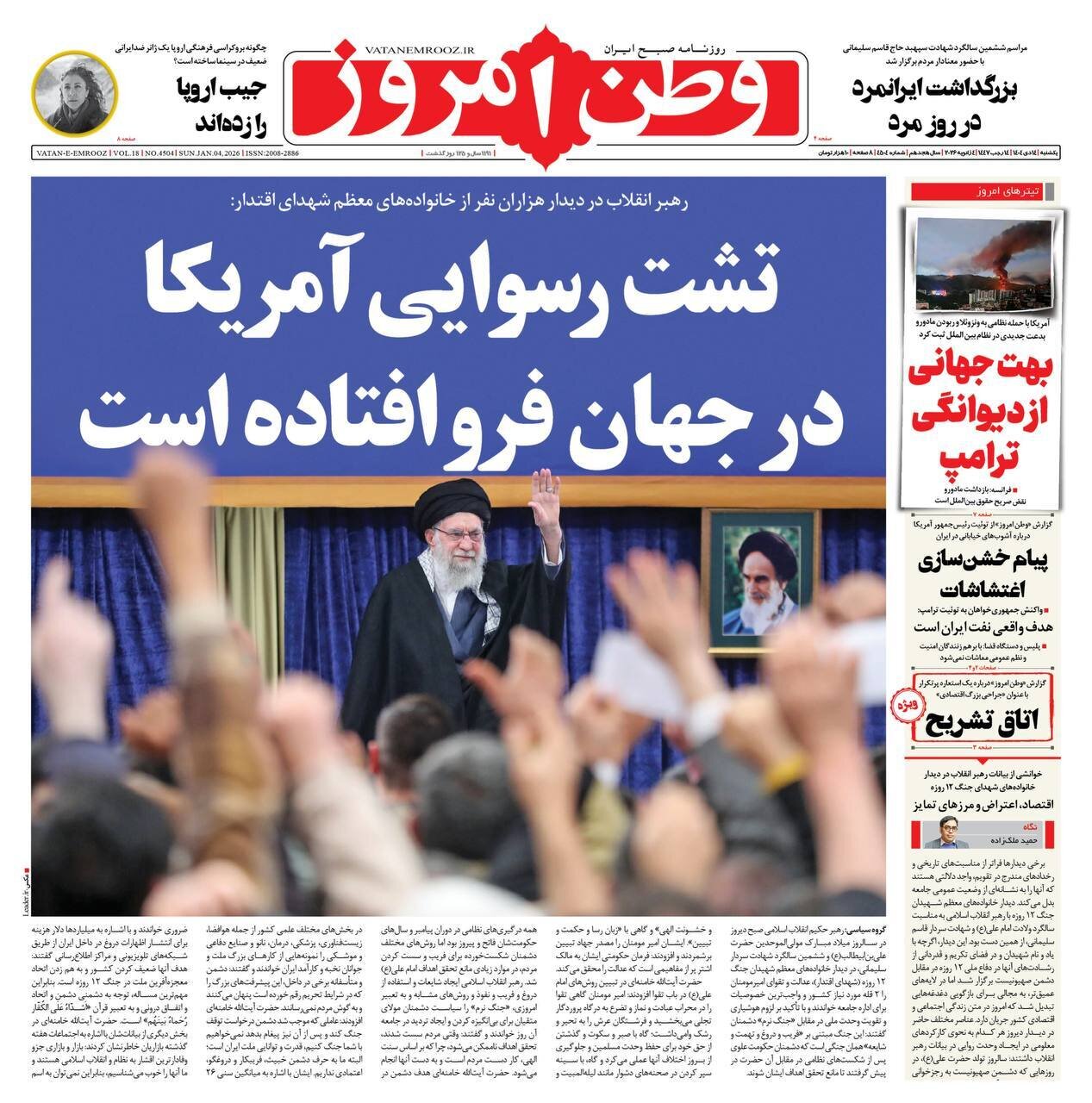 صفحه نخست روزنامه‌ها - یکشنبه ۱۴ دی