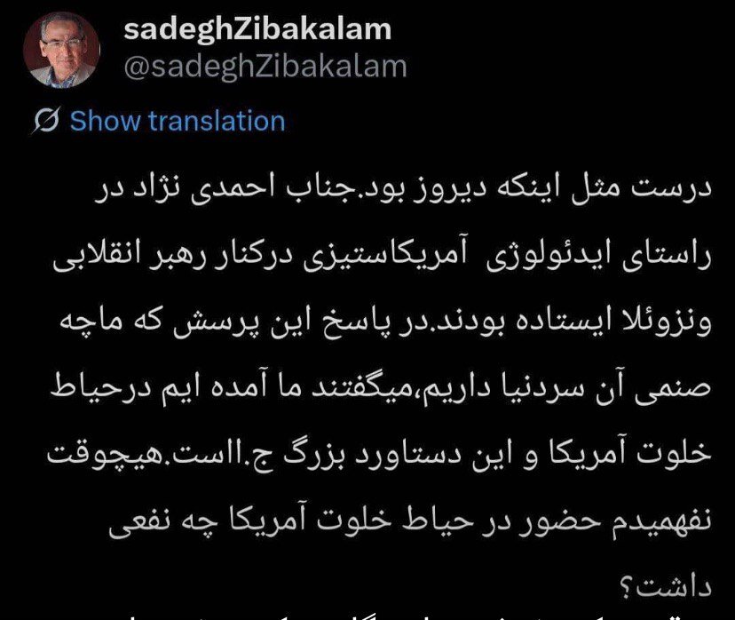 واکنش مشاور احمدینژاد به ربایش مادورو و اظهارات زیباکلام