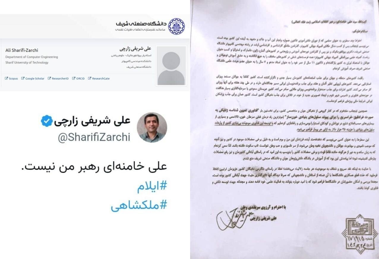 ماجرای نامه شریفی زارچی به رهبر انقلاب