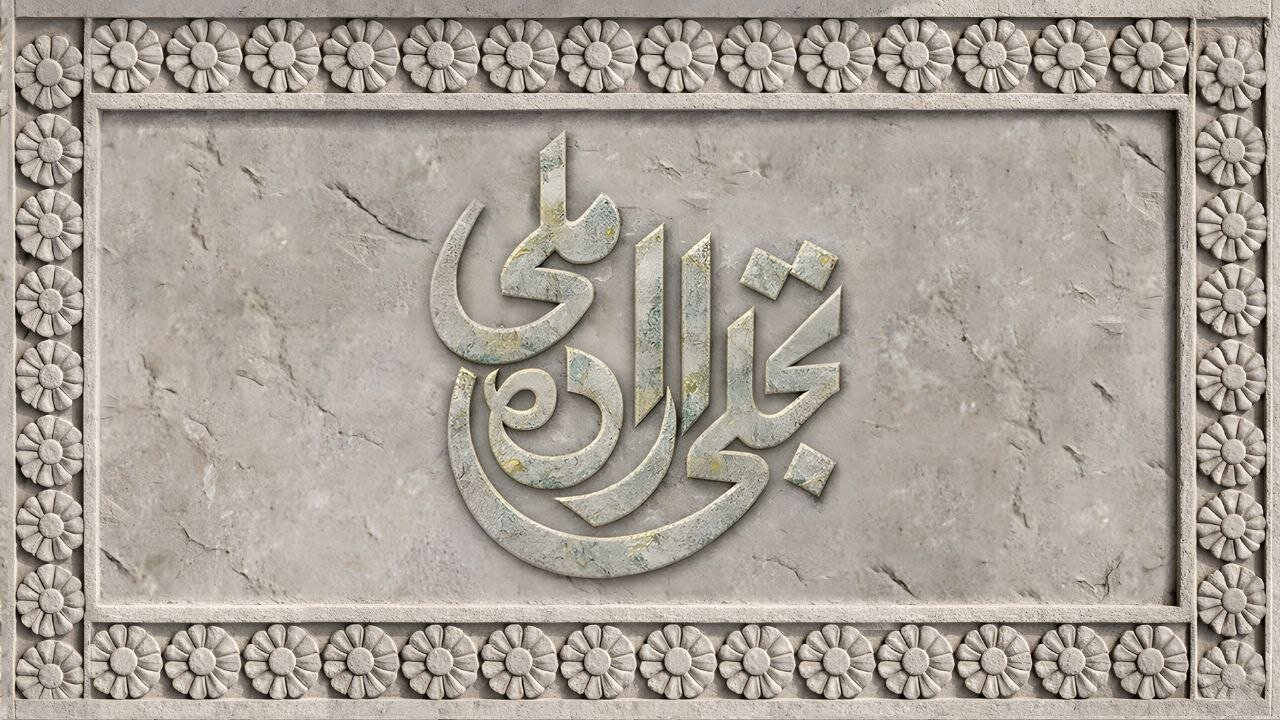 فراخوان بخش تجلی اراده ملی جشنواره فیلم فجر منتشر شد