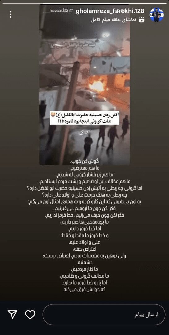 قهرمان شیرازی کشتی جهان مقابل حمله اغتشاشگران به حسینیه ایستاد