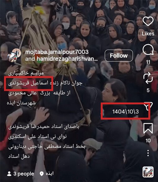 کشته‌سازی ناشیانۀ ضدانقلاب در ایذه