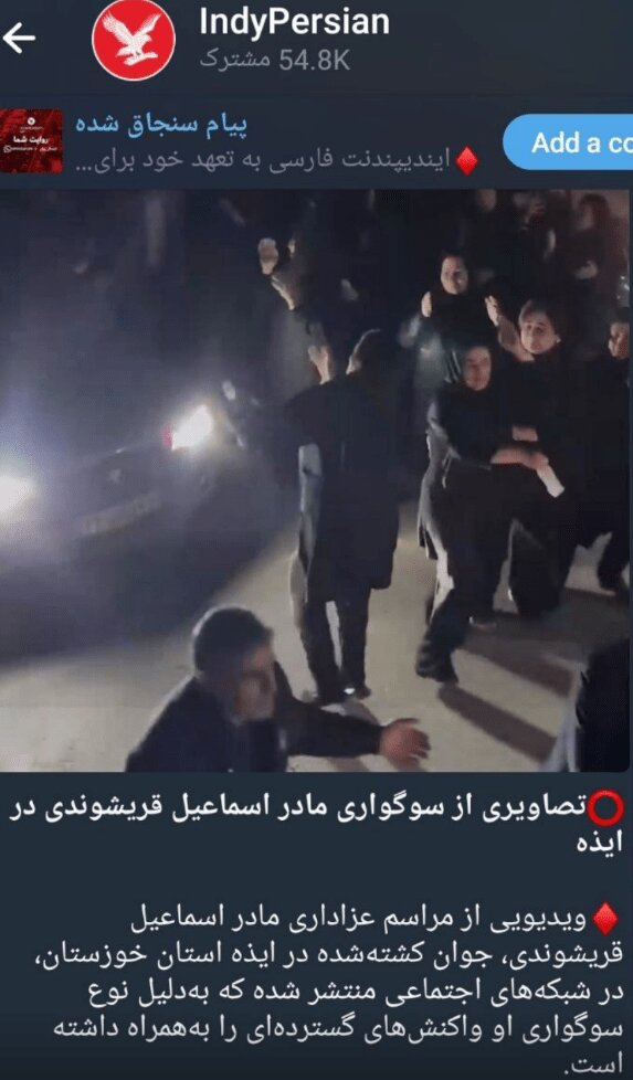 کشته‌سازی ناشیانۀ ضدانقلاب در ایذه