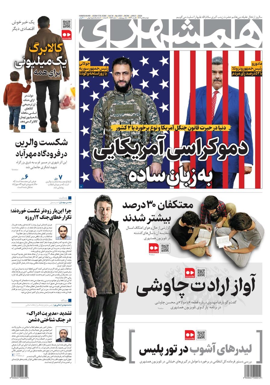 کالابرگ‌ یک میلیونی‌ برای همه | دموکراسی آمریکایی به زبان ساده