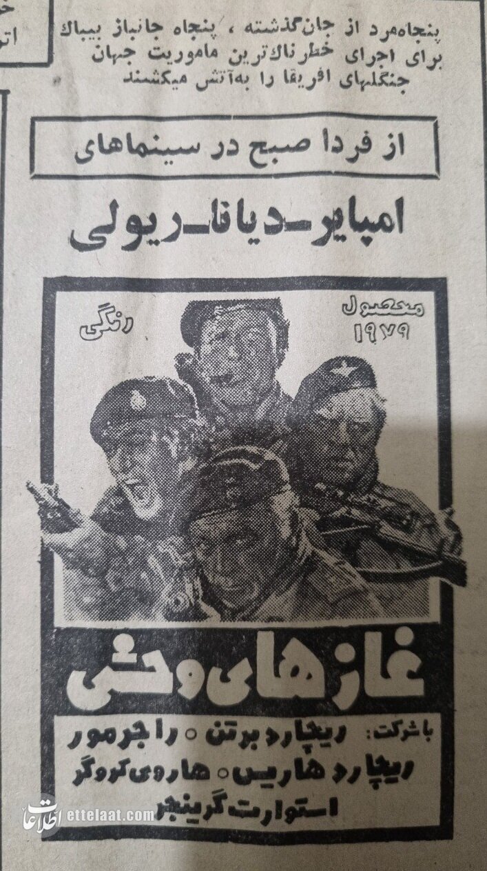 دزدیدن یک رئیسجمهور برنامه سینماهای تهران ! + تصاویر