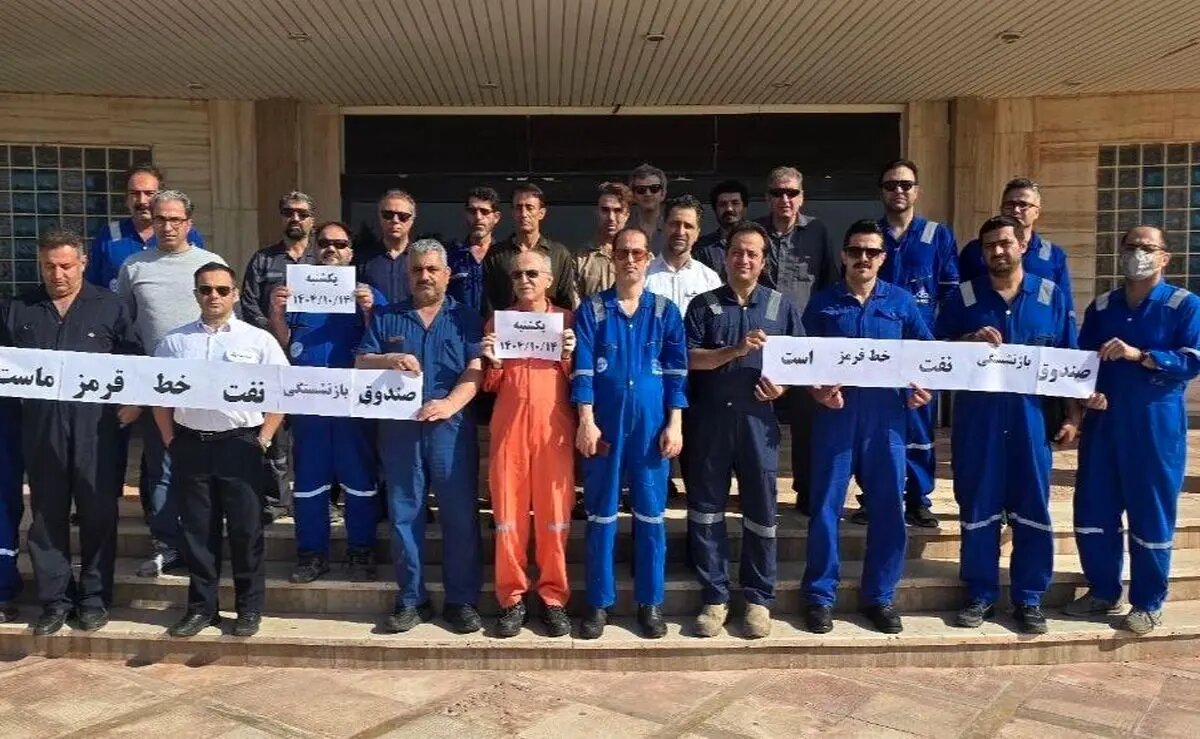 اعتراض کارکنان نفت فلات قاره در مخالفت با ادغام صندوق بازنشستگی نفت
