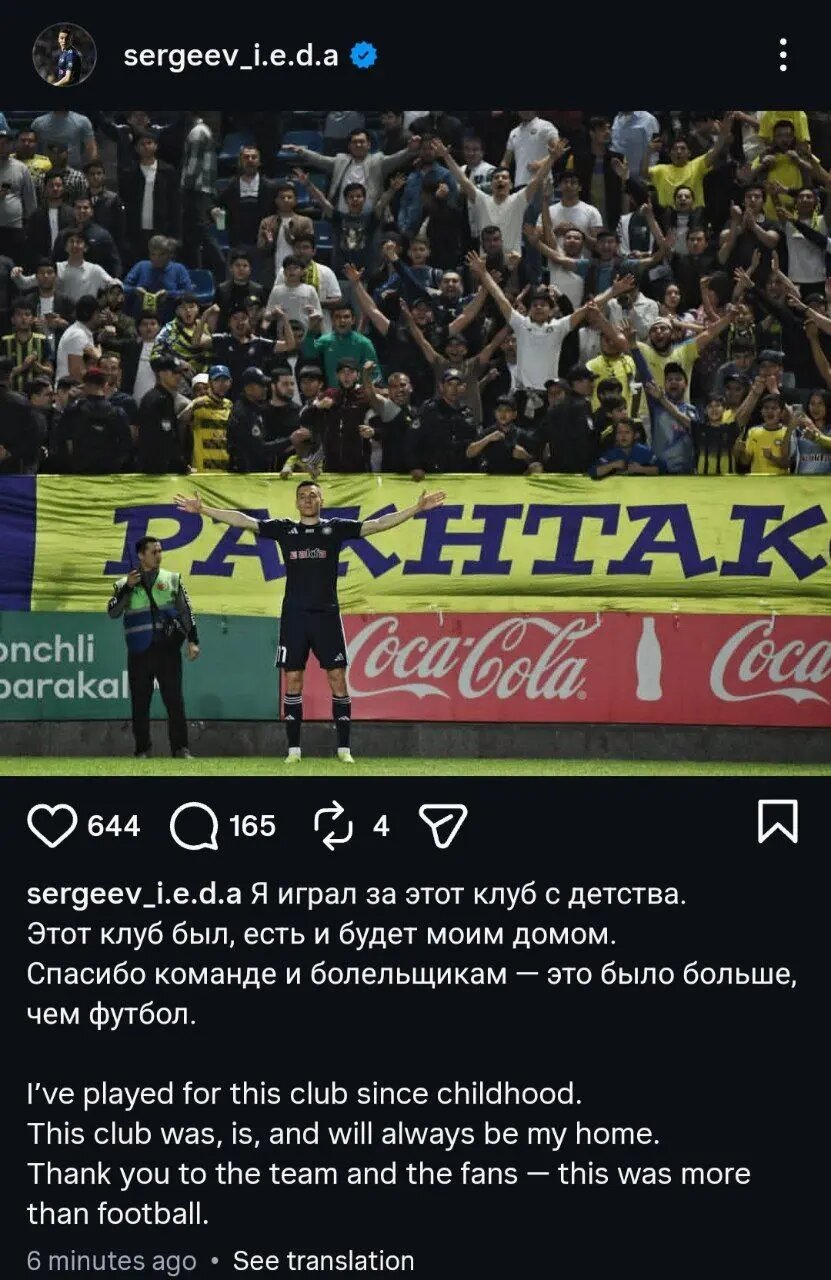 پست خداحافظی مهاجم ازبک پرسپولیس برای پاختاکوری‌ها (عکس)