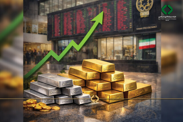 اقدام تاصیکو برای تامین مالی پروژههای طلا و نقره؛صکوک اجاره 30هزار میلیارد ریالی منتشر شد