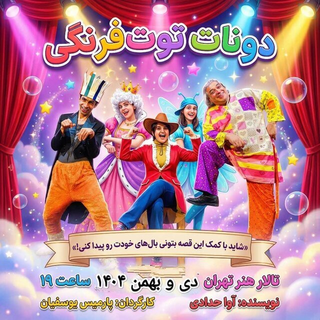 از انتشار فراخوان بخش تجلی اراده ملی فجر تا ماجرای دختر غزه