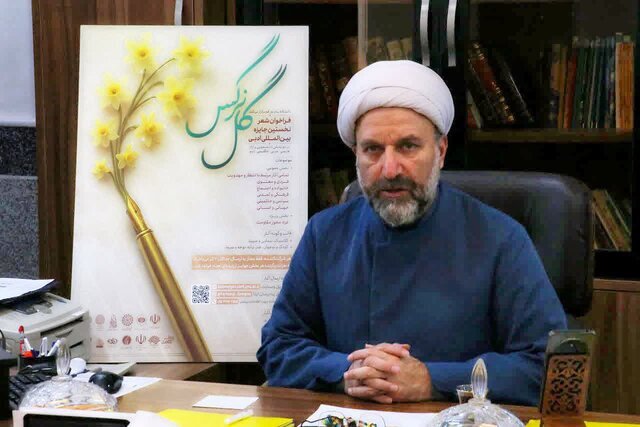 جایزه بینالمللی ادبی «گل نرگس» در قم برگزار میشود