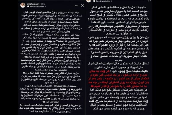 علی قمصری به اعتراضات مردمی واکنش نشان داد