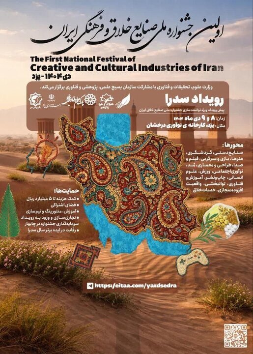 برگزاری ۱۵ رویداد استارتآپی سدرا در ۱۵ استان کشور