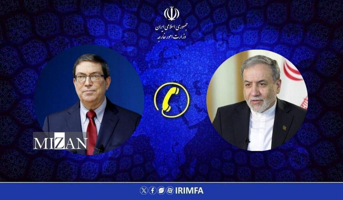 گفت‌وگوی تلفنی وزیران امور خارجه ایران و کوبا درباره تحولات منطقه‌ای و بین‌المللی