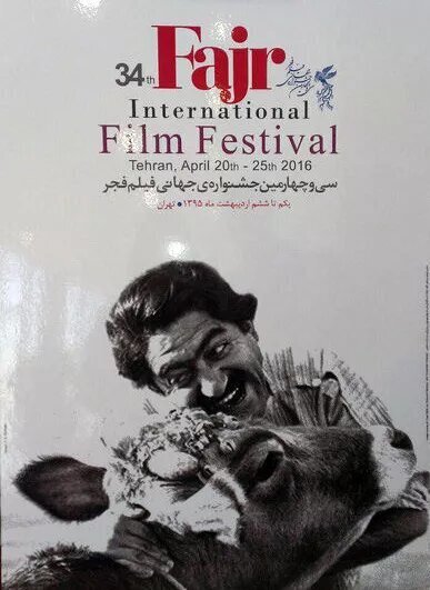 رونمایی در خیابان کیارستمی، اعتراض در قلب سینما؛ نگاهی به ۵ چهره ماندگار بر ویترین فجر