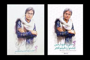 رونمایی در خیابان کیارستمی، اعتراض در قلب سینما؛ نگاهی به ۵ چهره ماندگار بر ویترین فجر