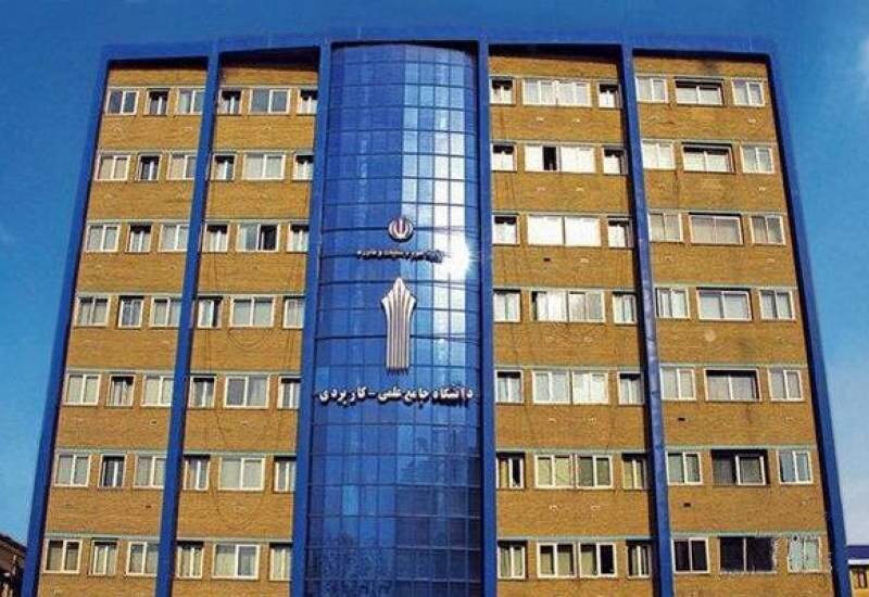 تمام کلاسهای دانشگاههای علمی کاربردی تا ۲۵ دی ماه غیرحضوری شد