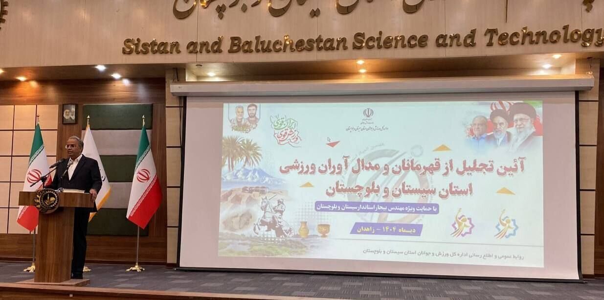استاندار سیستان و بلوچستان: استادیوم ورزشی زهک در دست اجراست و در کمترین زمان به بهره برداری میرسد