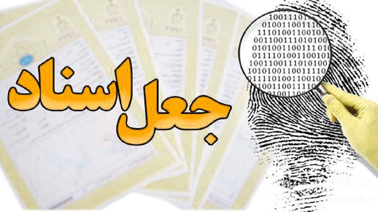 کلاهبرداری ۵۵۰ میلیاردی با پیش‌فروش خانه