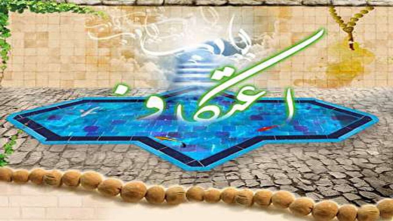 حس و حال شهدایی معتکفین آران و بیدگلی در سالروز وفات حضرت زینب (س) + فیلم