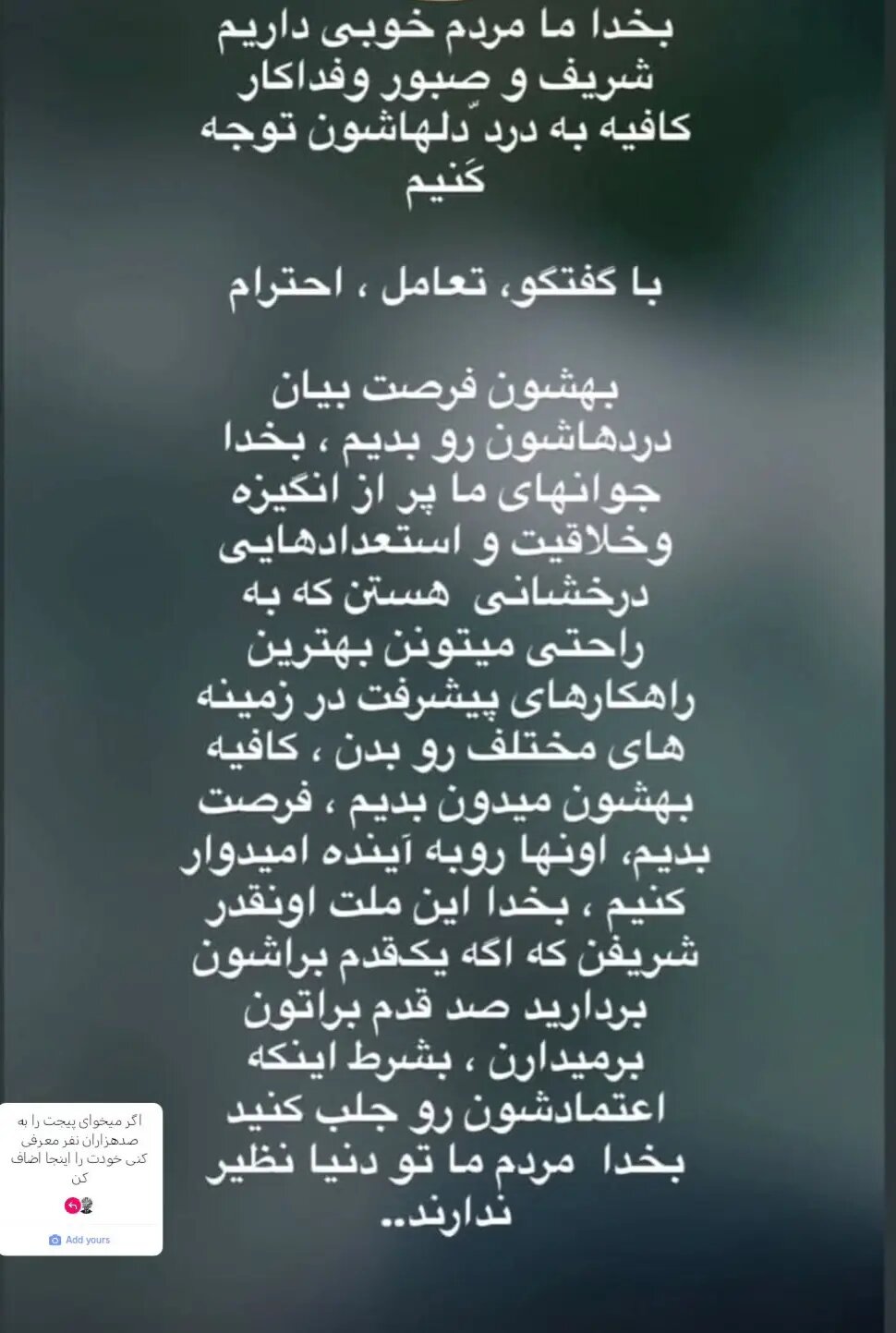عمو پورنگ با این استوری حرف دل همه را زد