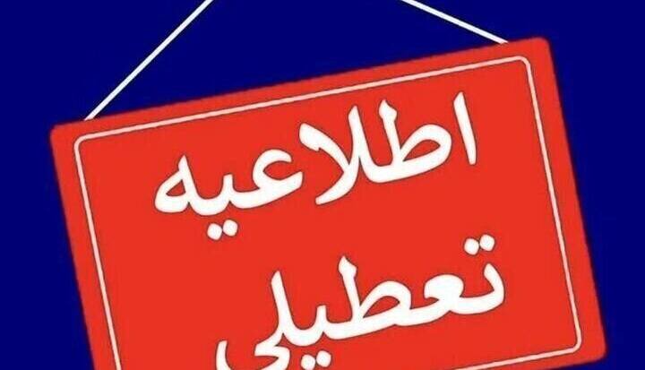 تعدادی از مدارس سمنان چهارشنبه غیرحضوری شد
