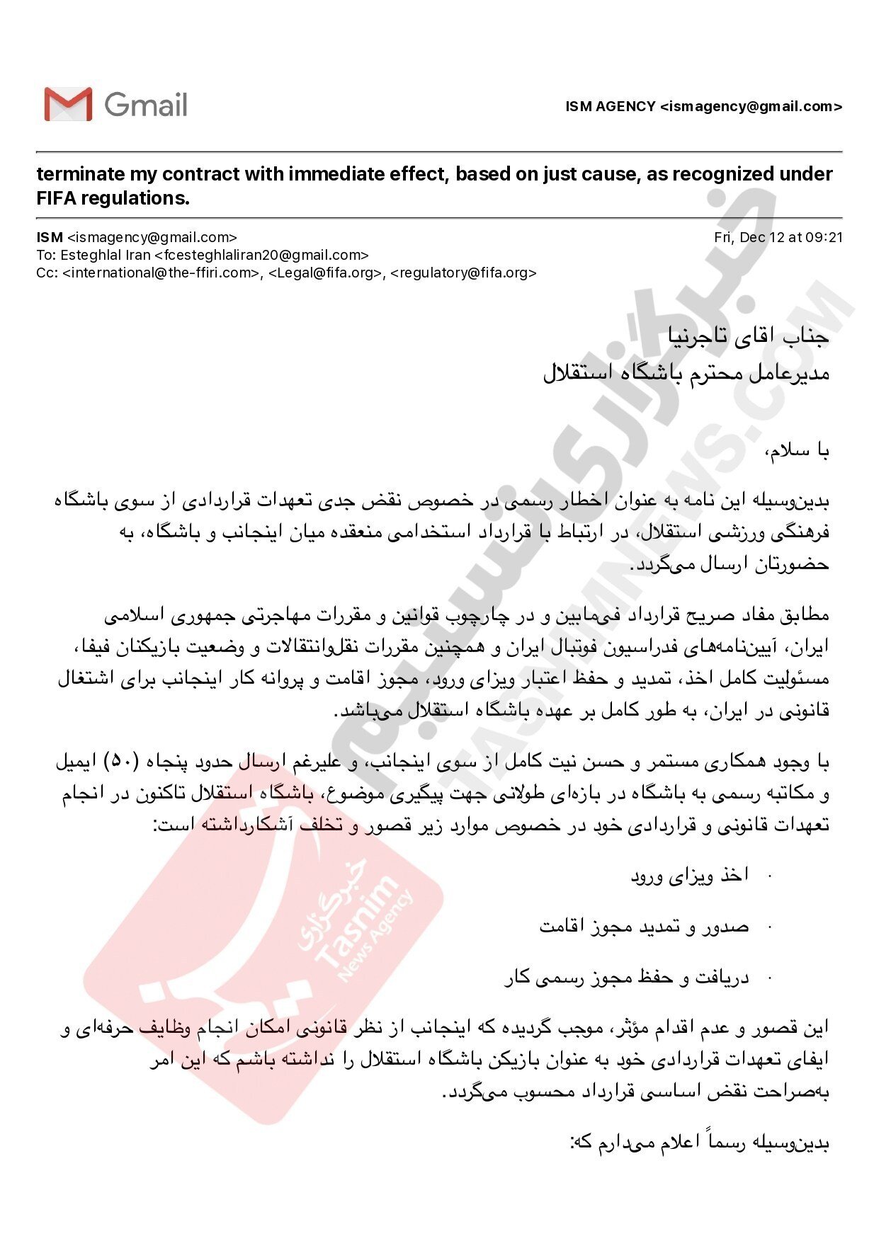 متن کامل و تصویر نامه فسخ قرارداد اندونگ با استقلال