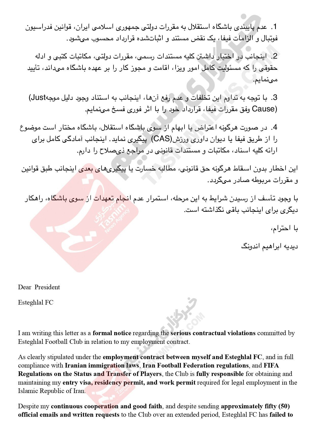 متن کامل و تصویر نامه فسخ قرارداد اندونگ با استقلال