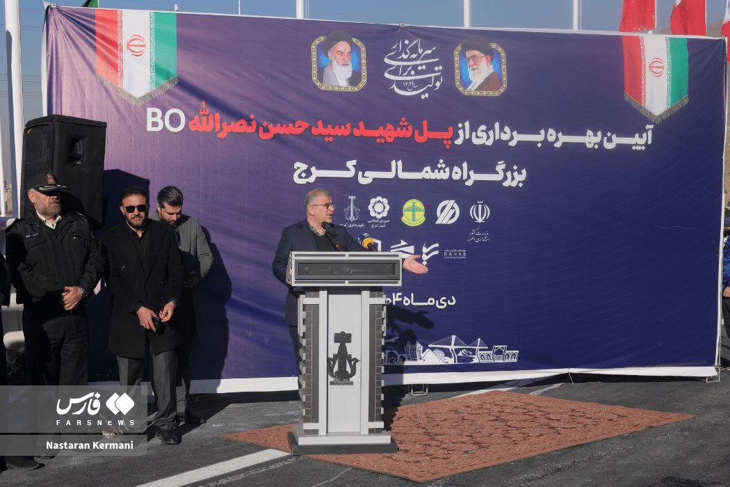 پل تازه نفس برای کرج