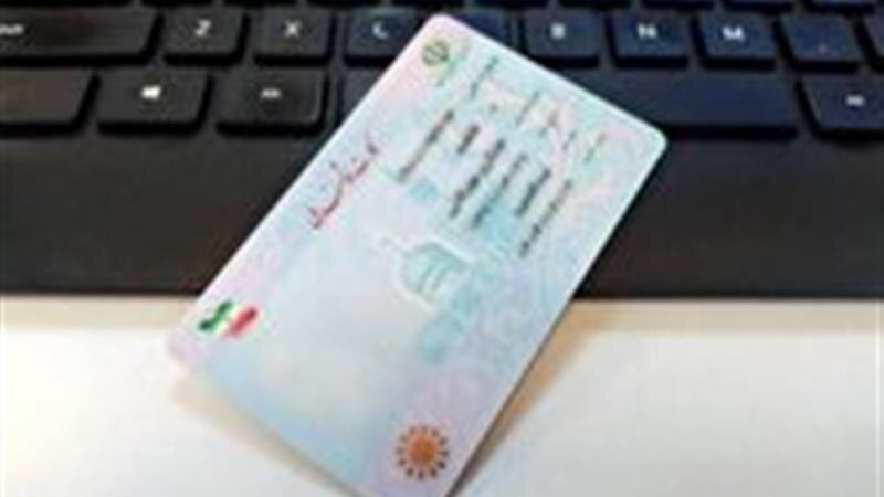 ۴ هزار و ۱۰۰ کارت هوشمند ملی آماده به تحویل در استان زنجان