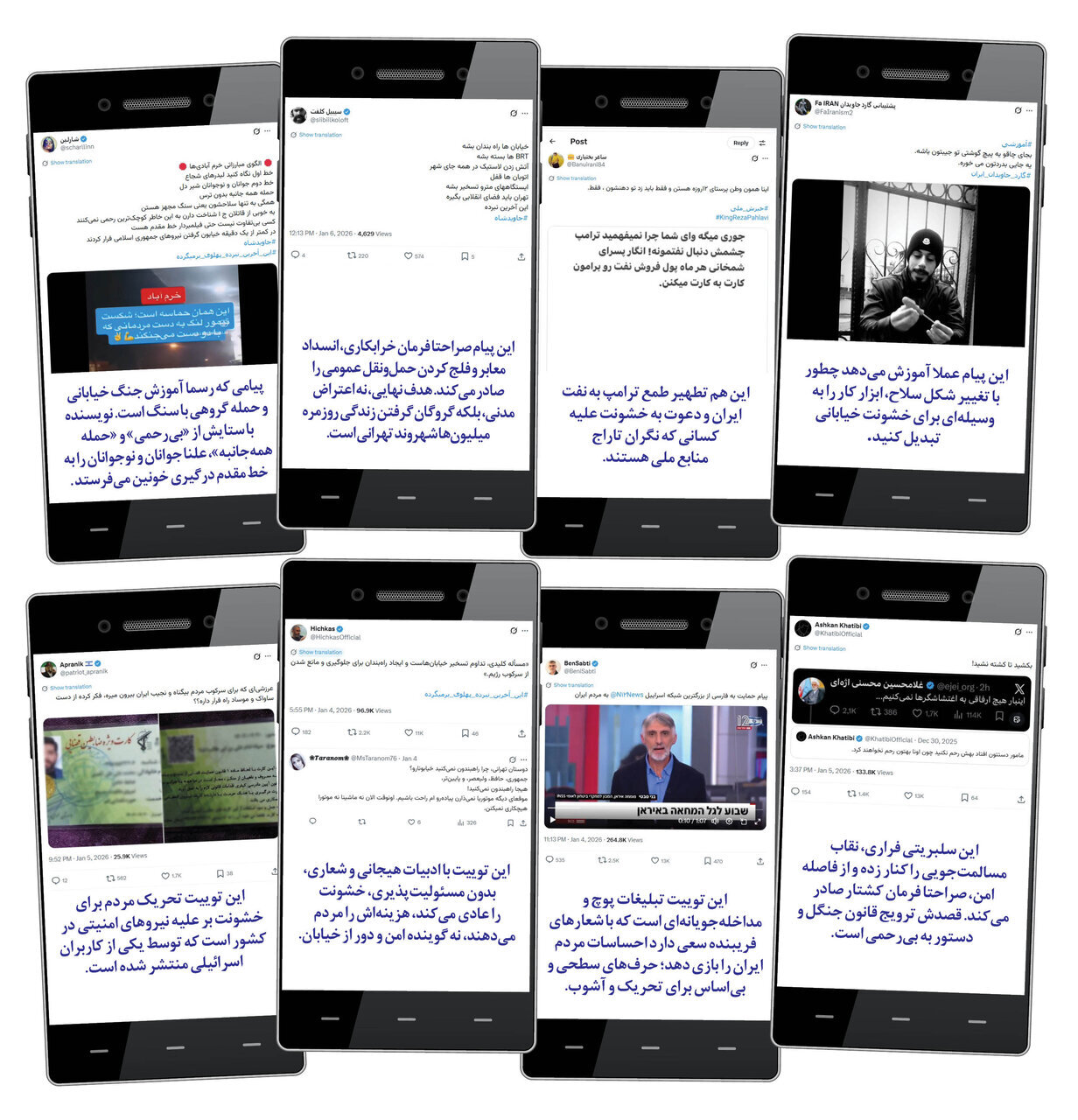 کاسبان آشوب در سایه امن