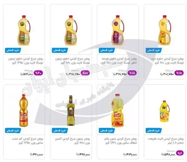 خرید اقلام خوراکی‌ هم قسطی شد! + عکس