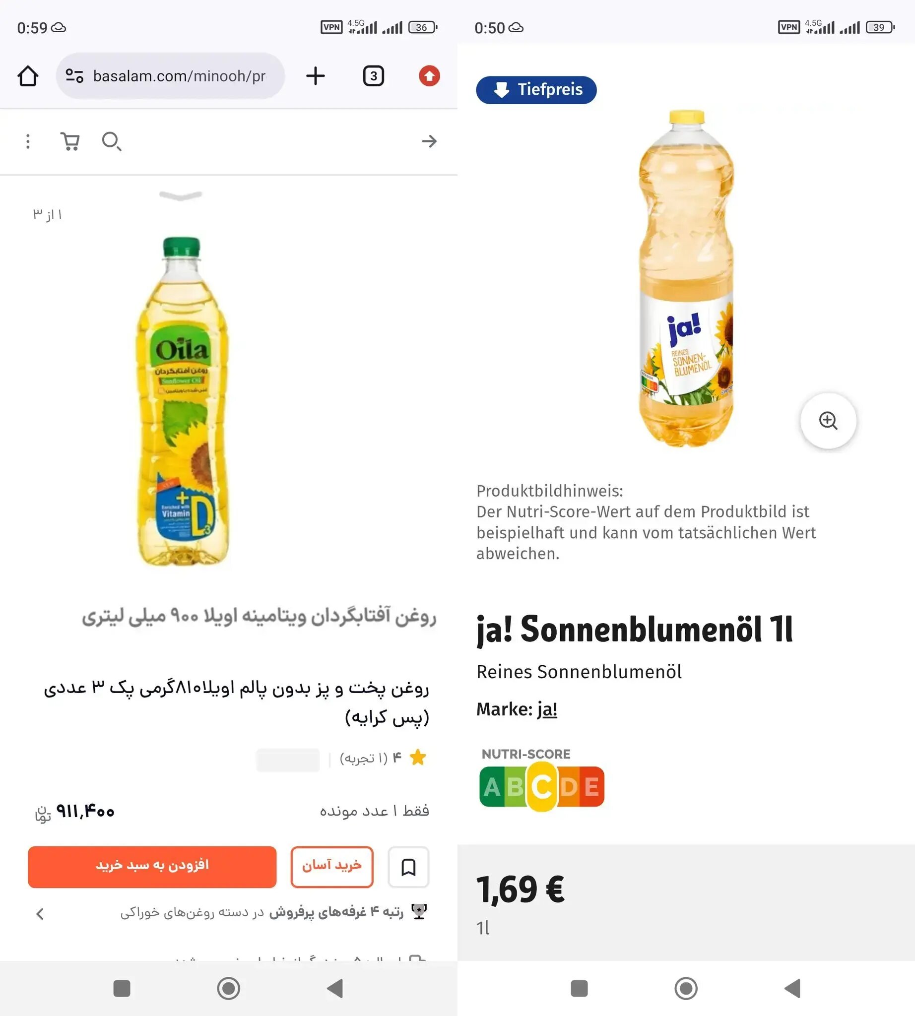 مقایسه قیمت روغن در ایران و آلمان + عکس