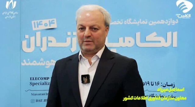 ضرورت توسعه اقتصاد مازندران از طریق زیستبوم دیجیتال