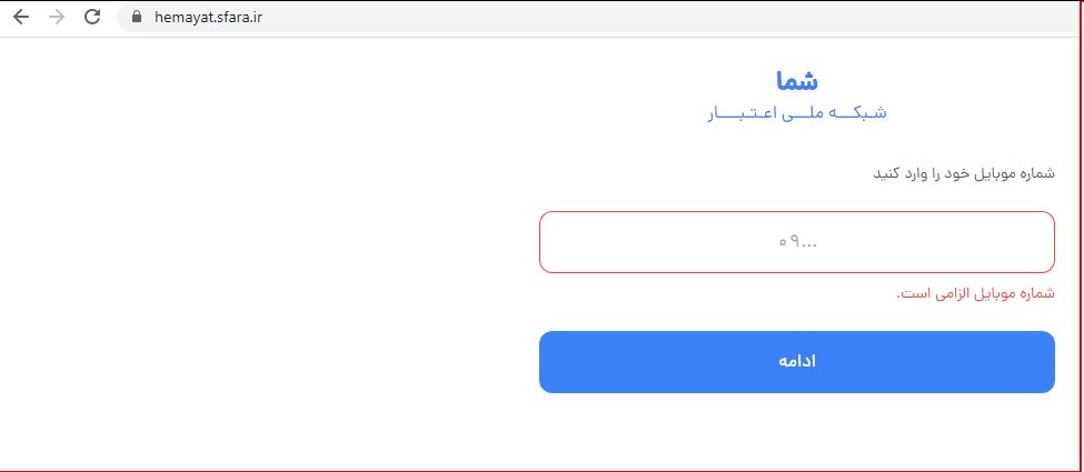 افرادی که «یارانه» نمی‌گیرند چگونه برای دریافت «کالابرگ» ثبت‌نام کنند؟