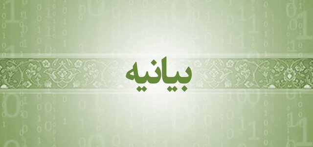 بیانیه احزاب انقلابی استان قزوین نسبت به حوادث اخیر کشور