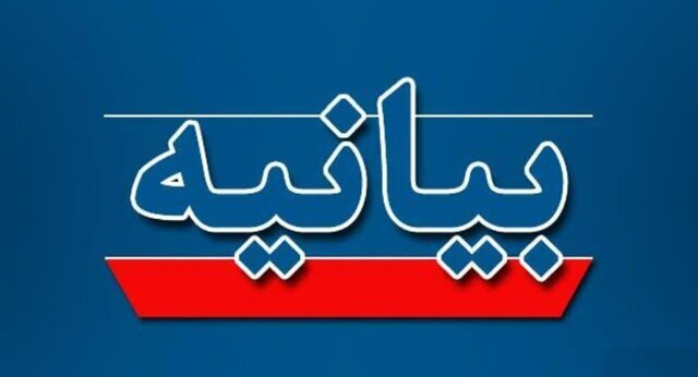 بیانیه جبهه اصلاحات استان قزوین درباره اعتراضات اخیر در کشور