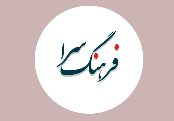 شهردار: پروژه فرهنگسرای جدید هیدج در حال احداث است