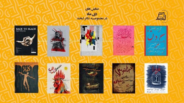 از نمایش نسخه مرمت شده «مسافران» تا اعلام کارگاه‌های تئاتر فجر