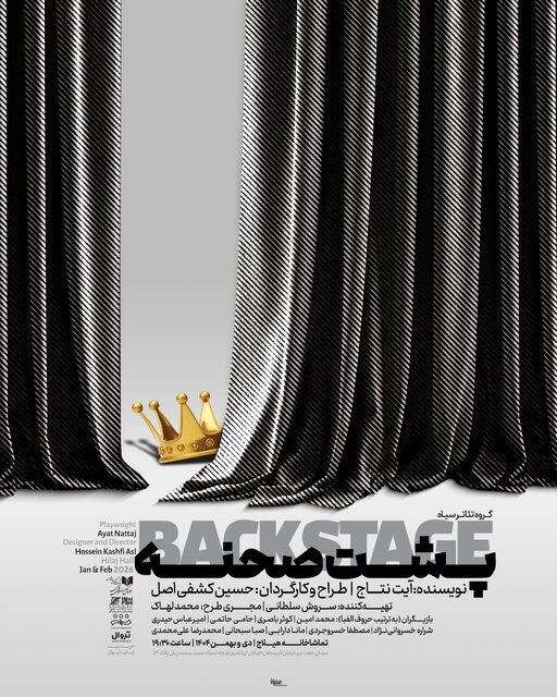 از نمایش نسخه مرمت شده «مسافران» تا اعلام کارگاه‌های تئاتر فجر