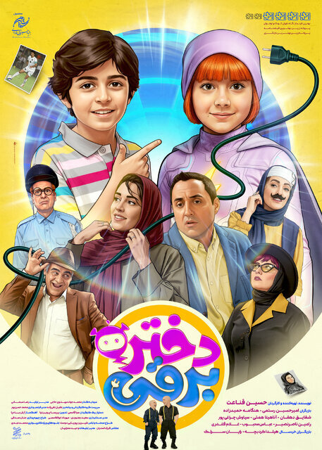 از نمایش نسخه مرمت شده «مسافران» تا اعلام کارگاه‌های تئاتر فجر