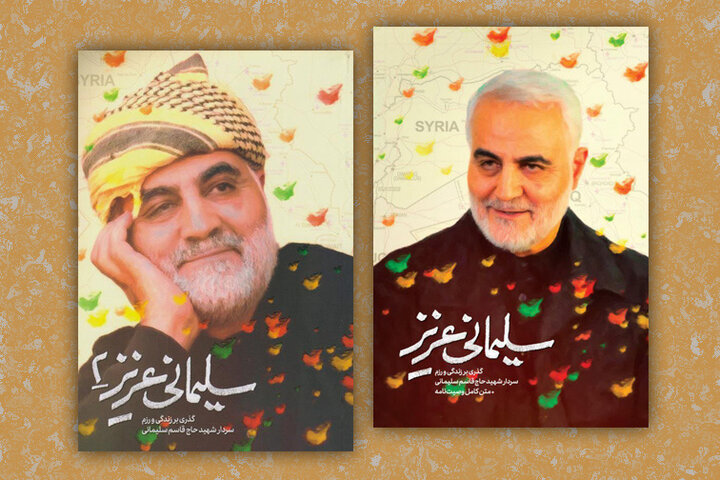 شهید سلیمانی و بازگشایی دوباره مسیر عتبات و احیای زیارت اهل بیت(ع)