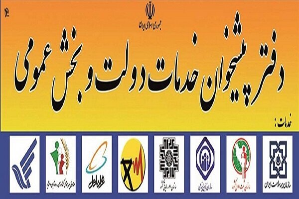 نوری: خدمات شهرداری یزد در دفاتر پیشخوان دولت ارائه میشود