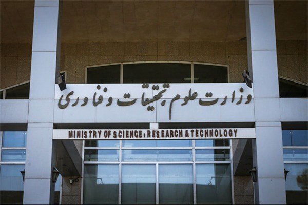 وزارت علوم: هیچ دانشجویی از دانشگاه بیرجند در بازداشت نیست