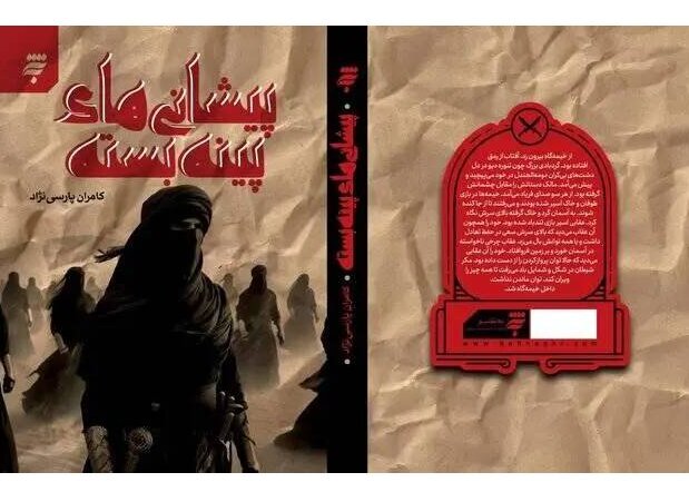 زاویه دید اول شخص نباید درباره معصومین استفاده شود/ نوشتن اشعث سخت بود