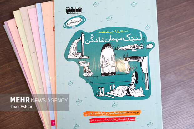 سرکوب تخیل کودک در نظام آموزشی!/ کتاب فردوسی را با نگرانی منتشر کردیم