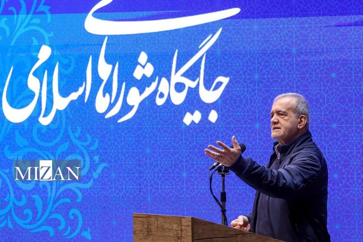 پزشکیان: وظیفه دولت شنیدن صدای مردم و تلاش برای حل مشکلات آنان است، نه تقابل با جامعه